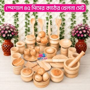 ৪৫ পিসের কাঠের খেলনা সেট
